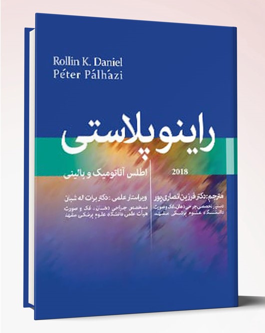 کتاب اطلس تمام رنگی راینوپلاستی دنیل