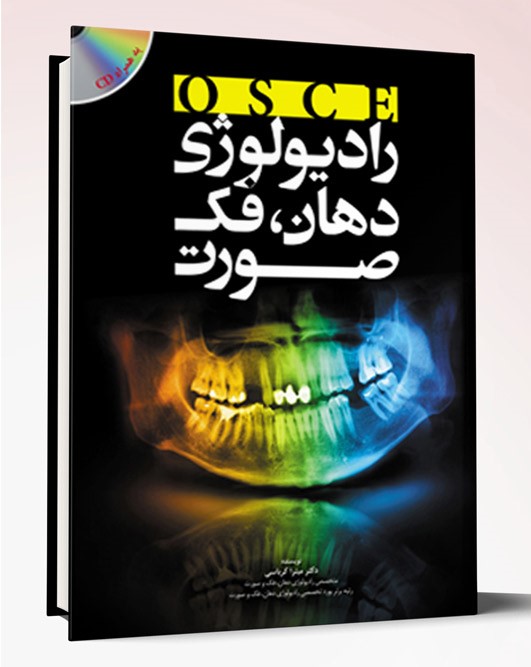 کتاب osce رادیولوژی دهان، فک و صورت