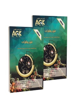 کتاب AGK درسنامه فیزیولوژی(دو جلدی)