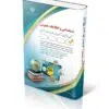 کتاب استخدامی و اطلاعات عمومی