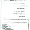 کتاب استخدامی دبیر تربیت بدنی