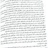 کتاب استخدامی دبیر تربیت بدنی