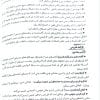 کتاب استخدامی دبیر تربیت بدنی