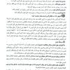 کتاب استخدامی دبیر تربیت بدنی