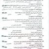 کتاب استخدامی دبیر تربیت بدنی