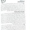 کتاب آزمون های استخدامی مربی امور تربیتی سبک زندگی مشاوره و مشاور