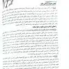کتاب آزمون های استخدامی مربی امور تربیتی سبک زندگی مشاوره و مشاور