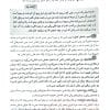 کتاب آزمون های استخدامی مربی امور تربیتی سبک زندگی مشاوره و مشاور