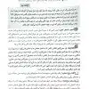 کتاب آزمون های استخدامی مربی امور تربیتی سبک زندگی مشاوره و مشاور