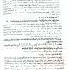 کتاب آزمون های استخدامی مربی امور تربیتی سبک زندگی مشاوره و مشاور