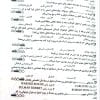 کتاب آزمون های استخدامی مربی امور تربیتی سبک زندگی مشاوره و مشاور