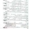 کتاب آزمون های استخدامی مربی امور تربیتی سبک زندگی مشاوره و مشاور