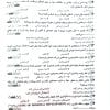 کتاب آزمون های استخدامی مربی امور تربیتی سبک زندگی مشاوره و مشاور