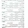کتاب آزمون های استخدامی مربی امور تربیتی سبک زندگی مشاوره و مشاور