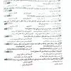 کتاب آزمون های استخدامی مربی امور تربیتی سبک زندگی مشاوره و مشاور