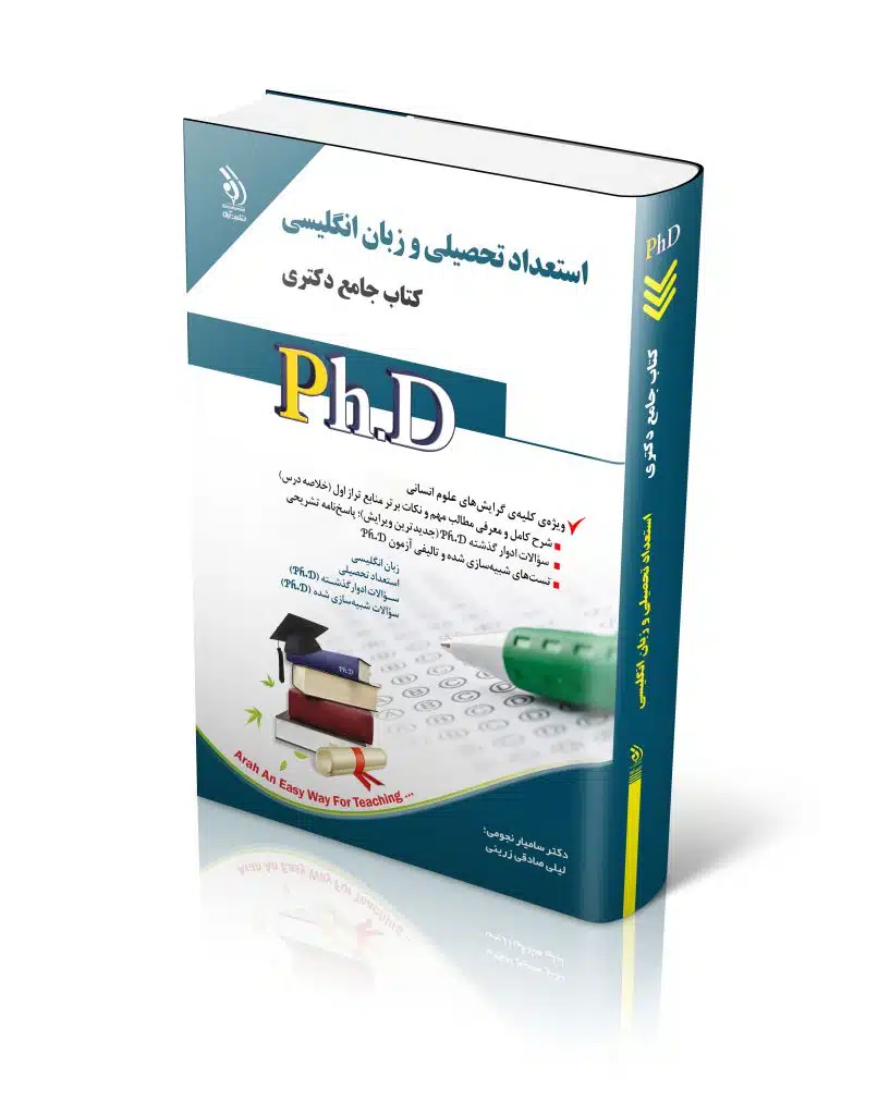 استعداد-806x1024 کتاب مجموعه استعداد تحصیلی و زبان انگلیسی کتاب جامع دکتری