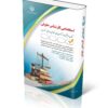 استخدامی کارشناس حقوق