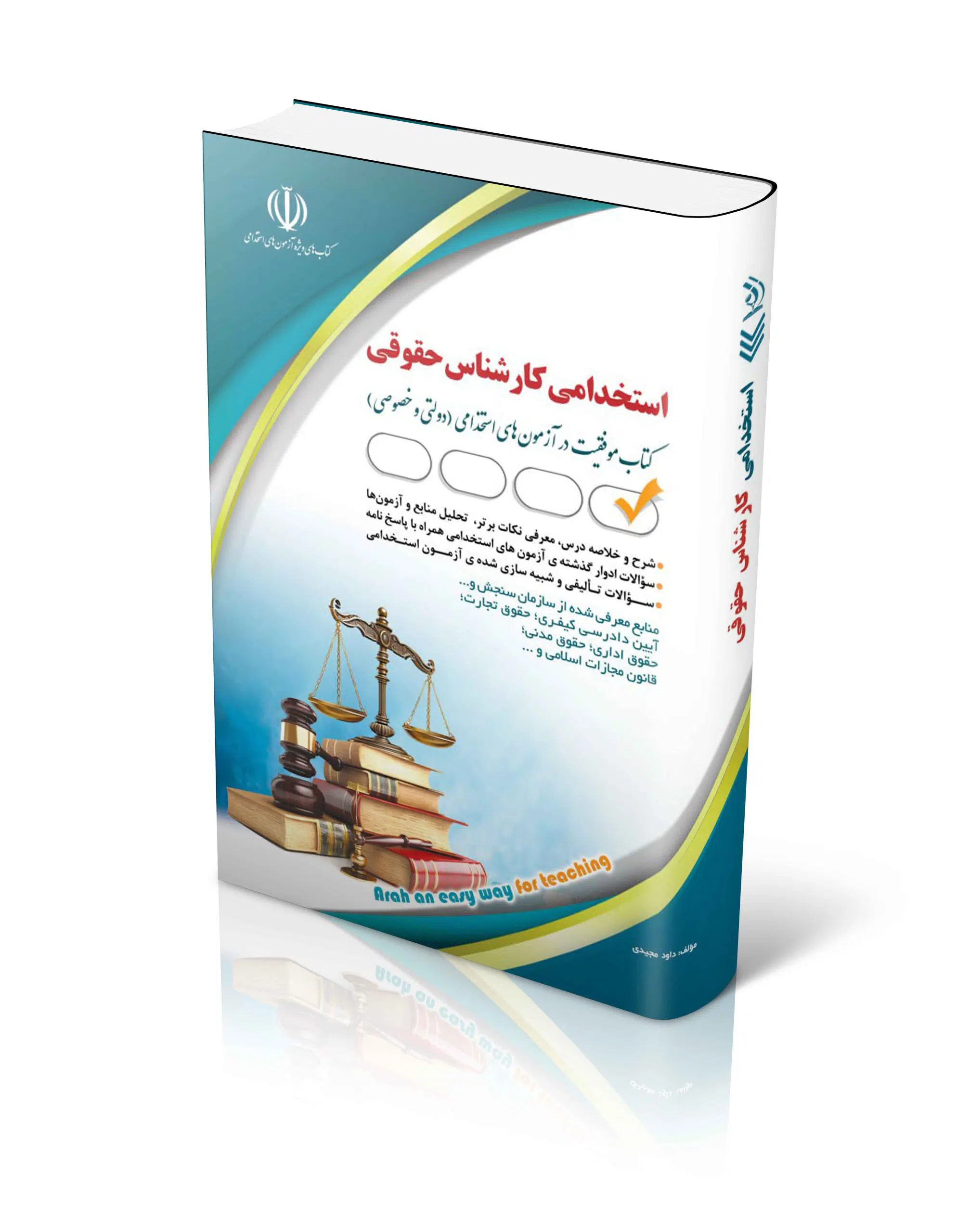 حقوقی-1-scaled-1 استخدامی کارشناس حقوق
