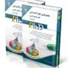 کتاب مجموعه عمران کتاب جامع دکتری