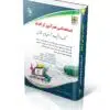 کتاب آزمون های استخدامی آموزش و پرورش – حیطه تخصصی کتاب موفقیت در آزمون های استخدامی