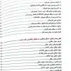 کتاب مرجع مراقبت پرستاری ویژه در بخش ICU ،CCU و دیالیز