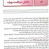 کتاب مرجع مراقبت پرستاری ویژه در بخش ICU ،CCU و دیالیز