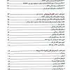 کتاب مرجع مراقبت پرستاری ویژه در بخش ICU ،CCU و دیالیز