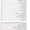 کتاب مرجع مراقبت پرستاری ویژه در بخش ICU ،CCU و دیالیز