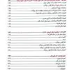 کتاب مرجع مراقبت پرستاری ویژه در بخش ICU ،CCU و دیالیز