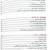 کتاب مرجع مراقبت پرستاری ویژه در بخش ICU ،CCU و دیالیز