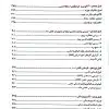 کتاب مرجع مراقبت پرستاری ویژه در بخش ICU ،CCU و دیالیز