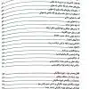 کتاب مرجع مراقبت پرستاری ویژه در بخش ICU ،CCU و دیالیز