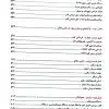 کتاب مرجع مراقبت پرستاری ویژه در بخش ICU ،CCU و دیالیز
