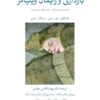 بارداری و زایمان ویلیامز 2022 جلد سوم