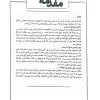 کتاب جعبه سیاه پرستاری