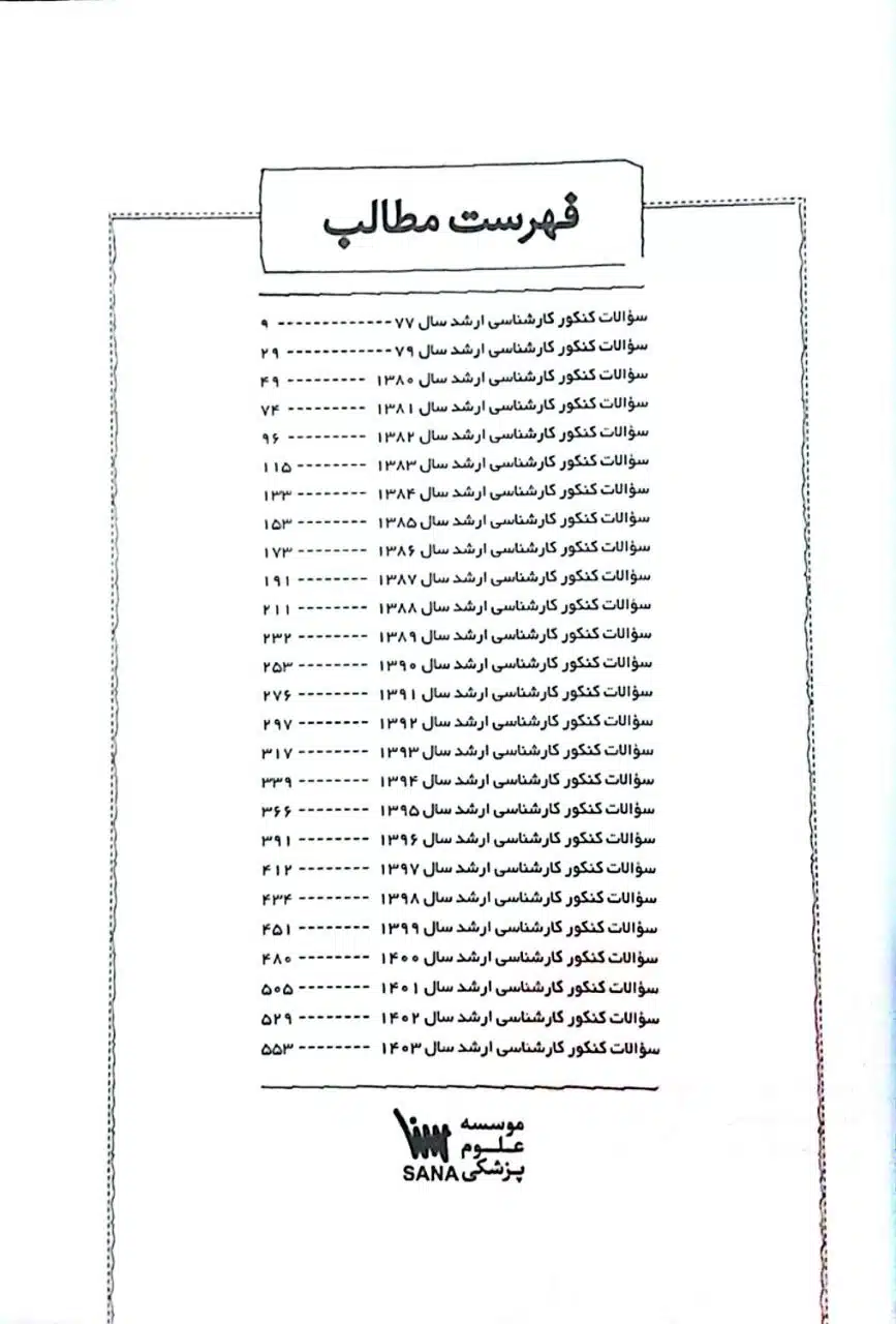 photo_5918202327158866114_y کتاب جعبه سیاه پرستاری