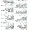 کتاب جعبه سیاه ارشد پرستاری