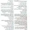 کتاب جعبه سیاه ارشد پرستاری