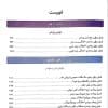 بارداری و زایمان ویلیامز 2022 جلد سوم