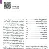 بارداری و زایمان ویلیامز 2022 جلد سوم