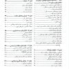 کتاب پرستاری بهداشت مادران و نوزادان لودرمیلک 2020