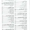 کتاب پرستاری بهداشت مادران و نوزادان لودرمیلک 2020