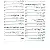 کتاب پرستاری بهداشت مادران و نوزادان لودرمیلک 2020