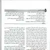 کتاب پرستاری بهداشت مادران و نوزادان لودرمیلک 2020