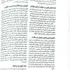 کتاب پرستاری بهداشت مادران و نوزادان لودرمیلک 2020