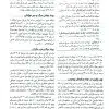 کتاب پرستاری بهداشت مادران و نوزادان لودرمیلک 2020