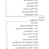 کتاب مروری بر بیماریهای زنان برک و نواک
