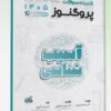 کتاب ترجمه میلر ۲۰۲۰ جلد ۲۱