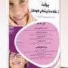 کتاب ترجمه کامل نورولوژی مریت جلد ۴