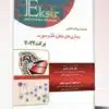کتاب بیوشیمی هارپر ۲۰۲۳ آرتین طب